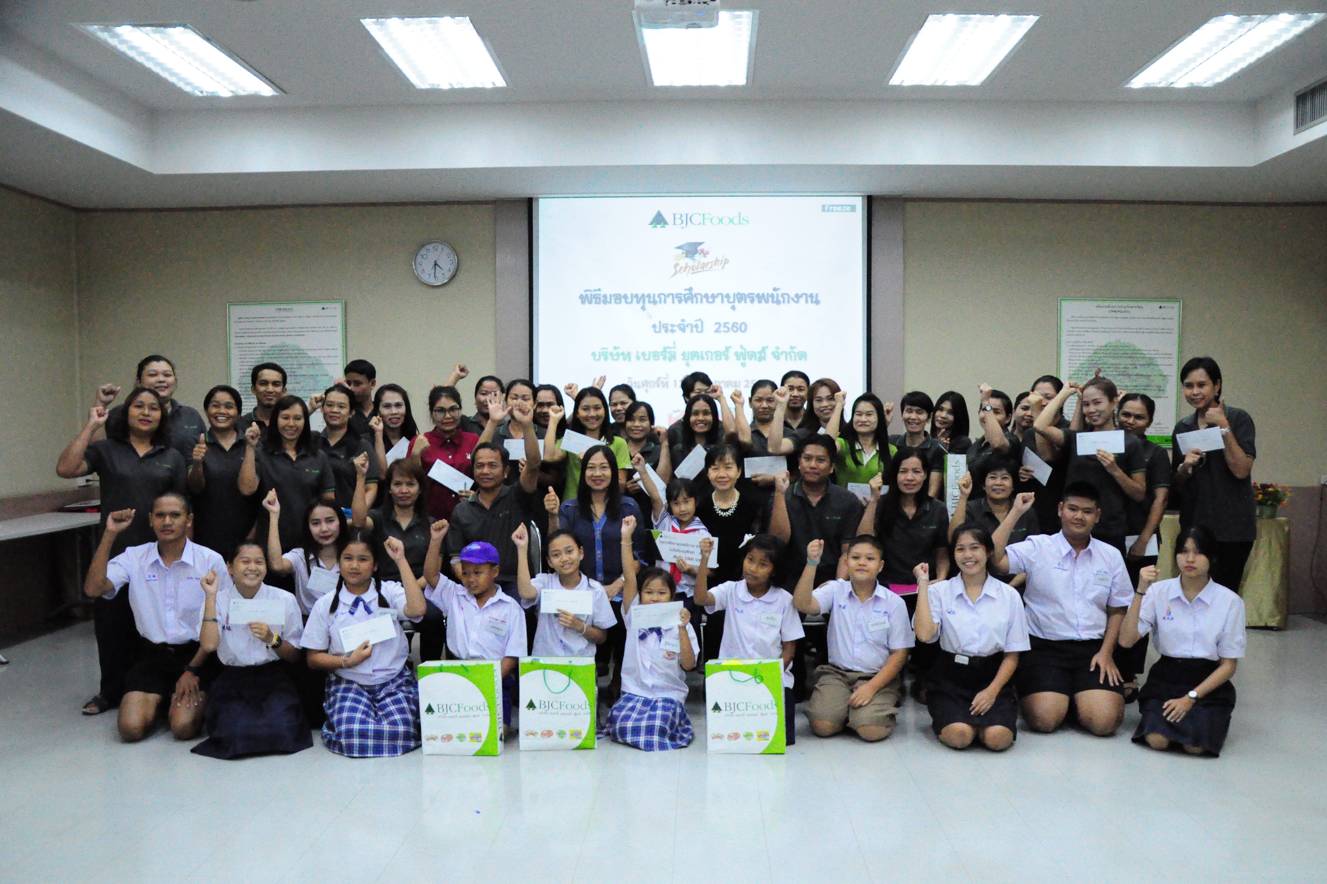 มอบทุน2560